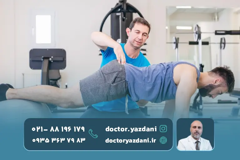 ورزشکار-در-حال-درمان-کمر-درد 